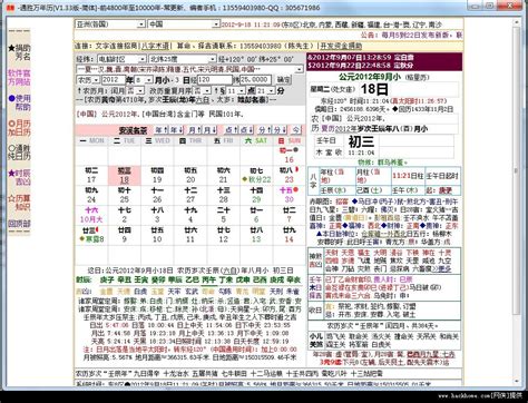 農曆 日子|2024年農曆日曆、通勝萬年曆和黃曆查詢